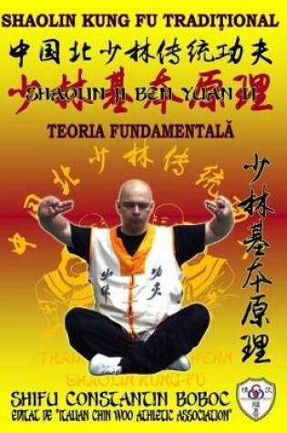 Cover of Shaolin Teoria Fundamentală