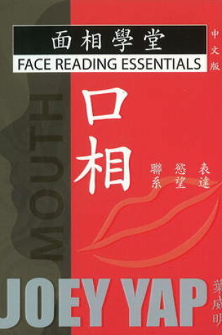 Cover of Face Reading Essentials -- Mouth (Chinese Edition)