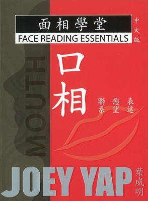 Cover of Face Reading Essentials -- Mouth (Chinese Edition)