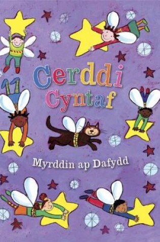 Cover of Cerddi Cyntaf