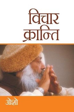 Cover of Vichar Kranti