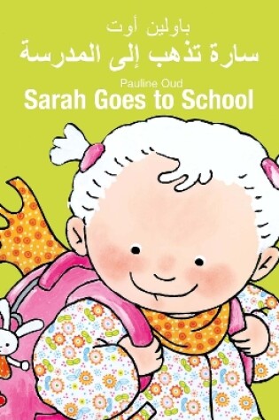 Cover of Sarah Goes to School / سارة تذهب إلى المدرسة