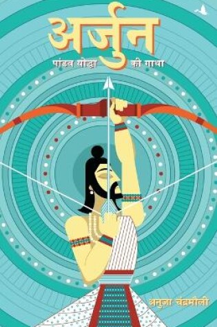 Cover of Arjun