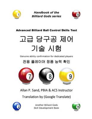 Book cover for Advanced Billiard Ball Control Skills Test (Korean)