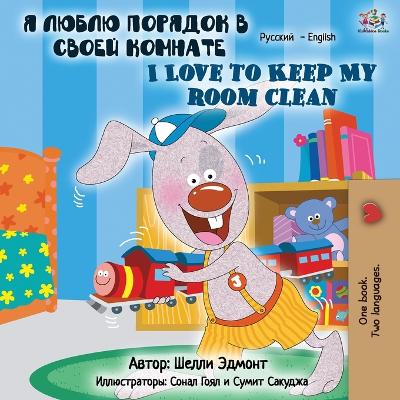 Book cover for I Love to Keep My Room Clean (Russian English Bilingual Book)