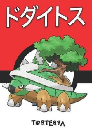 Cover of Torterra