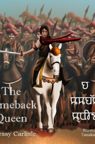 Cover of The Comeback Queen (द कमबॅक क्वीन)