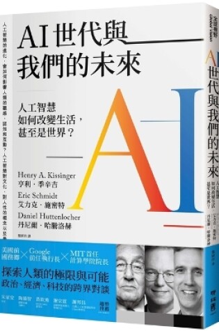 Cover of The Age of A.I.: And Our Human Future
