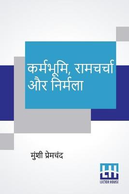 Book cover for Karmabhumi, Ramcharcha Aur Nirmala