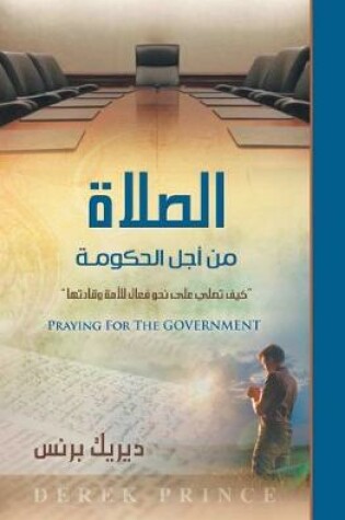 Cover of Praying for the Government - ARABIC