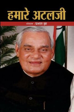 Cover of Hamare Atalji