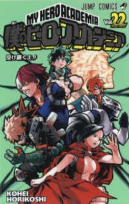Book cover for My Hero Academia 22