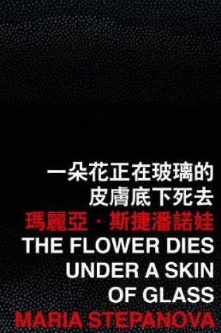 Cover of The Flower Dies under a Skin of Glass