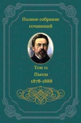 Cover of Polnoe Sobranie Sochinenij. Tom 11. P`esi 1878-1888