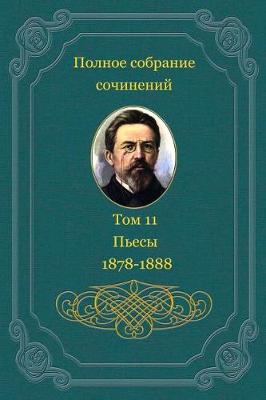 Book cover for Polnoe Sobranie Sochinenij. Tom 11. P`esi 1878-1888