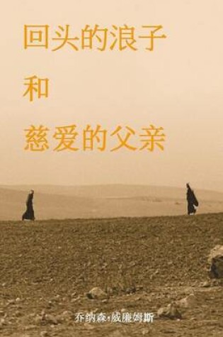 Cover of Pspf - Chinese and English