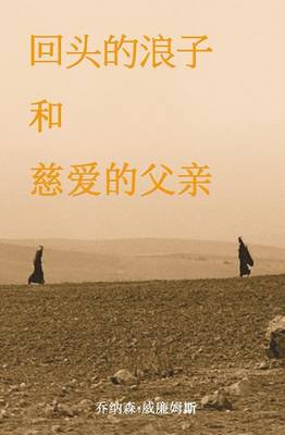 Book cover for Pspf - Chinese and English