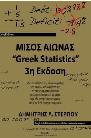 Cover of Misos Aionas "Greek Statistics"