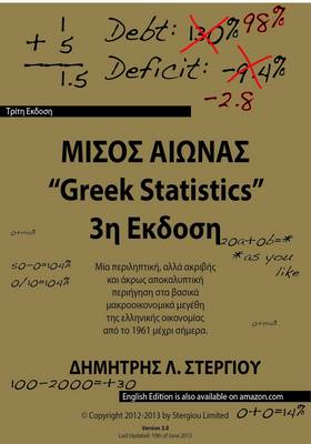 Book cover for Misos Aionas "Greek Statistics"