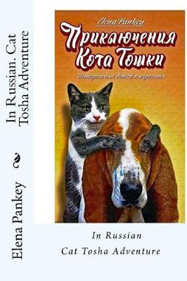 Book cover for In Russian. Cat Tosha. Adventure