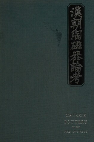 Cover of Chinese Pottery of Han Dynasty