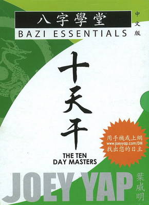 Book cover for BaZi Essentials Boxed Set (Chinese Edition)