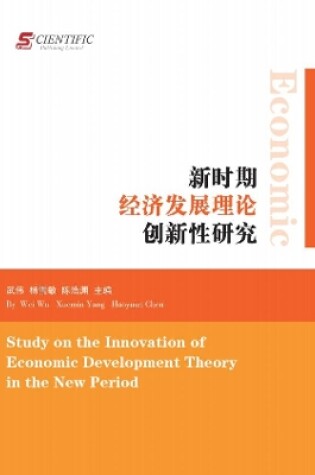 Cover of Study on the Innovation of Economic Development Theory in the New Period