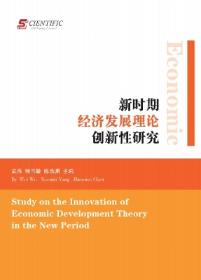 Book cover for Study on the Innovation of Economic Development Theory in the New Period