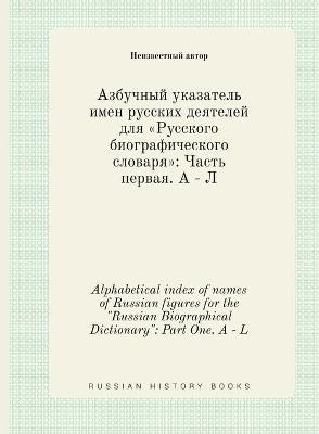 Book cover for Азбучный указатель имен русских деятелей