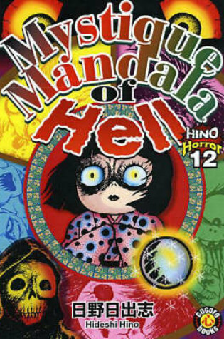 Cover of Mystique Mandala of Hell