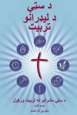 Book cover for Training Radical Leaders - Pashto Version