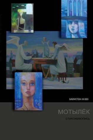 Cover of Moth