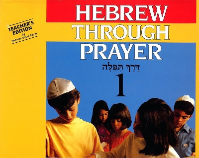 Book cover for Hebrew Through Prayer 1 - Teacher's Edition