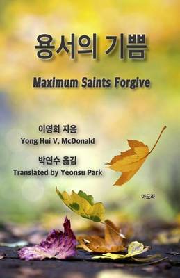 Book cover for Maximum Saints Forgive