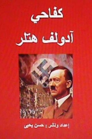 Cover of Kifahi