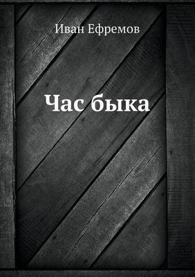 Book cover for Chas Byka