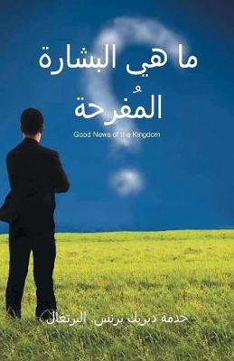 Book cover for THe Good News of the Kingdom- ARABIC
