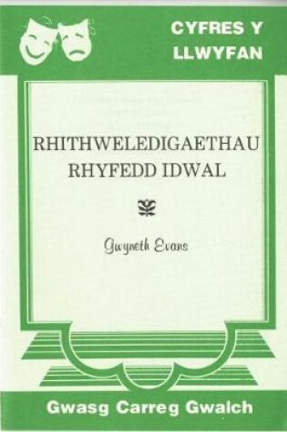Cover of Cyfres y Llwyfan: Rhithweledigaethau Rhyfedd Idwal