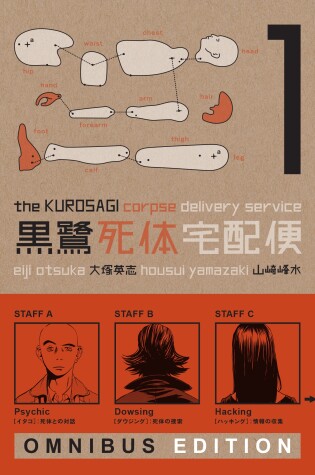 Cover of Kurosagi Corpse Delivery Service, The: Book One Omnibus