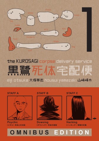 Book cover for Kurosagi Corpse Delivery Service, The: Book One Omnibus