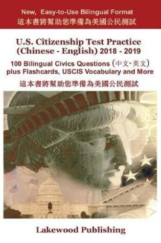 Cover of U.S. Citizenship Test Practice (Chinese - English) 2018 - 2019
