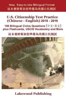 Book cover for U.S. Citizenship Test Practice (Chinese - English) 2018 - 2019