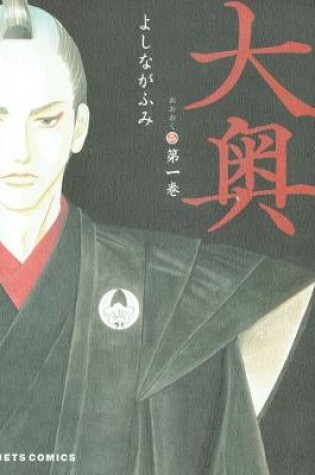 Cover of The Inner Chambers 1 (Volume 1 of 17)