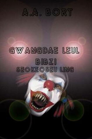 Cover of Gwangdae Leul Bibzi Seokeoseu Ling