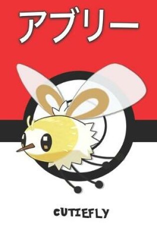 Cover of Cutiefly