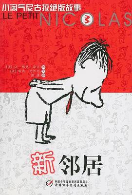 Book cover for Xin Lin Ju