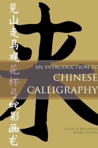 Cover of An Introduction to Chinese Calligraphy