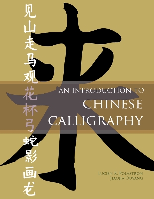 Book cover for An Introduction to Chinese Calligraphy