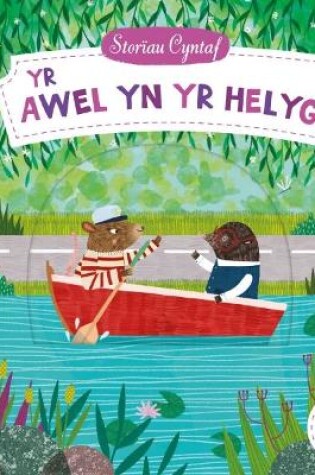 Cover of Cyfres Storïau Cyntaf: Awel yn yr Helyg, Yr