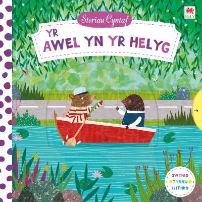 Book cover for Cyfres Storïau Cyntaf: Awel yn yr Helyg, Yr